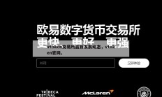 vtoken交易所最新发展动态，vtoken官网。