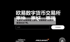 交易所不给提币能立案吗，交易所说不给提币就没办法了吗。