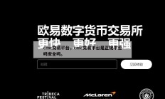 cmc交易平台，cmc交易平台是正规平台吗安全吗。
