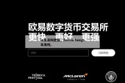 ix交易所跑路，ilexexchange交易所。