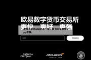 虚拟币交易app怎么下载，虚拟币交易所app下载。