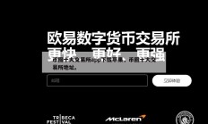 币圈十大交易所app下载苹果，币圈十大交易所地址。