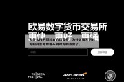 为什么搜不到对方的抖音号，为什么搜不到对方的抖音号也看不到对方的点赞了。