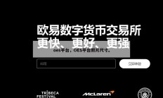 oes平台，OES平台照片尺寸。