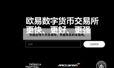 币圈全球十大交易所，币圈有名的交易所。
