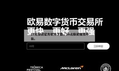 10元投资官方软件下载，10元投资赚钱平台。